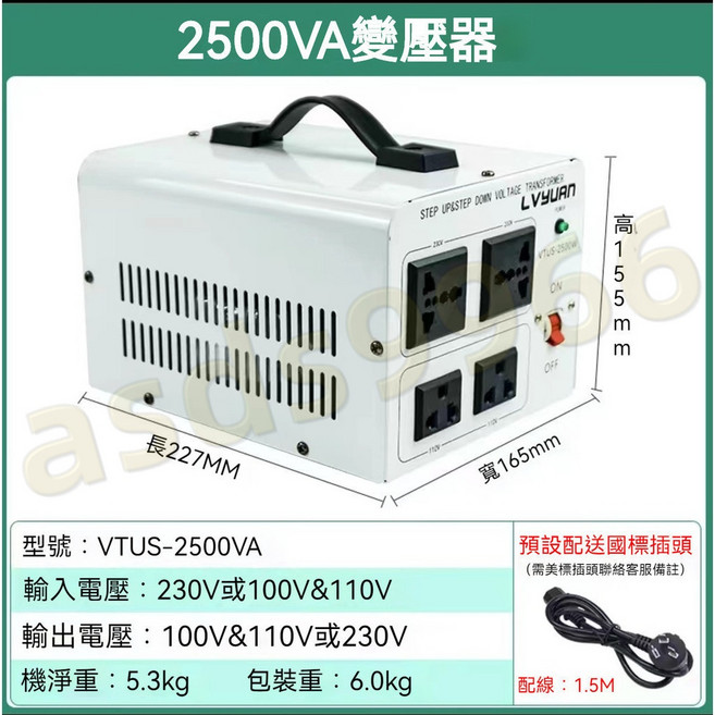 2500VA 雙向變壓器, 1個, 2500雙向變壓, 2500雙向變壓