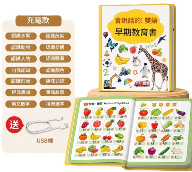 YZMY 雙語早期教育點讀發聲書, 經典早教 雙語啟蒙有聲
