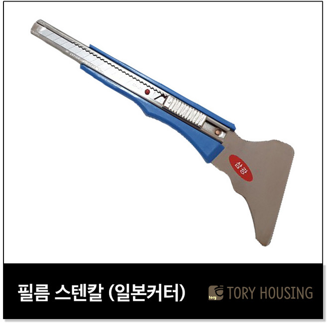 삼광 필름스텐칼_(일본커터)사선 삼광시트지칼 인테리어필름칼 도배칼