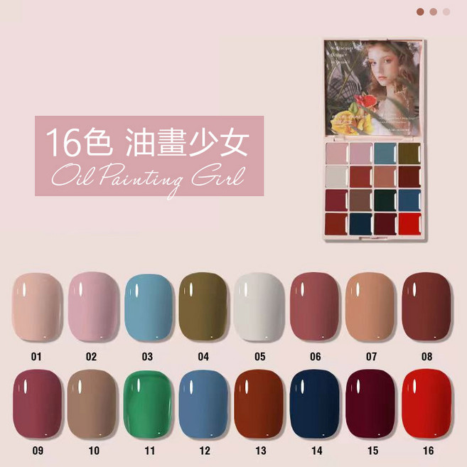 Nailsmall 固態奶油膠彩色凝膠套組 (16色/24色), 油畫少女 16色, 1.5g, 1個