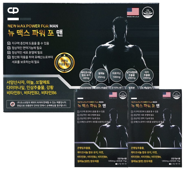코스모팜 뉴 맥스파워포맨 남성전용 종합영양제 4개월분 옥타코사놀 아르지닌 비타민B 비수리 과라나, 1개, 120정