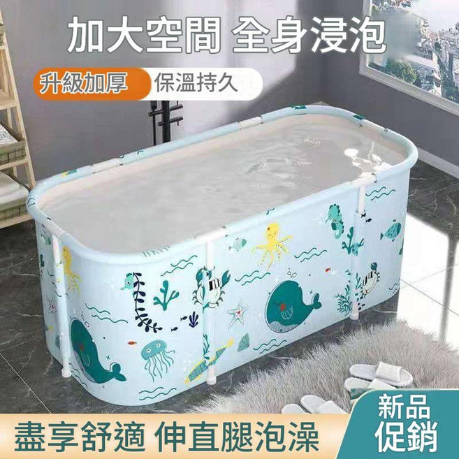 方形成人折疊浴桶, 1.4米海洋世界, 1個