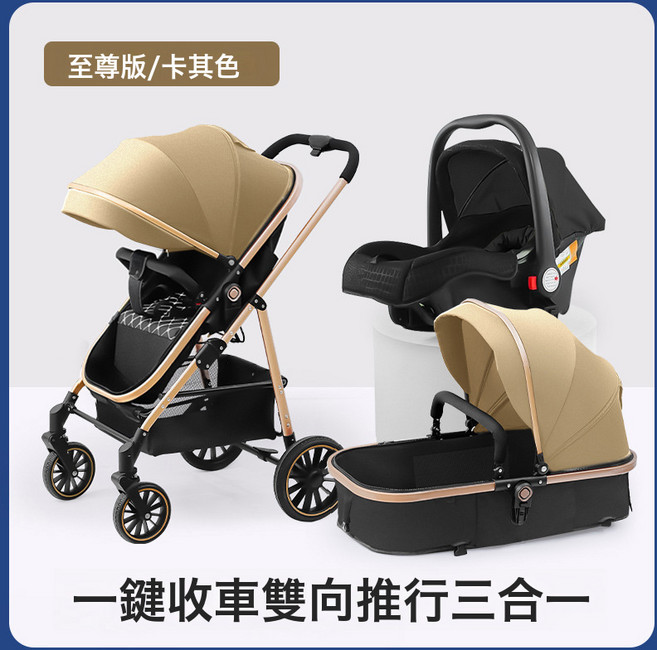 DIU 高景觀嬰兒推車可坐可躺三合一設計帶汽車安全提籃可摺疊四輪避震, 至尊版卡其【三合一】:如圖