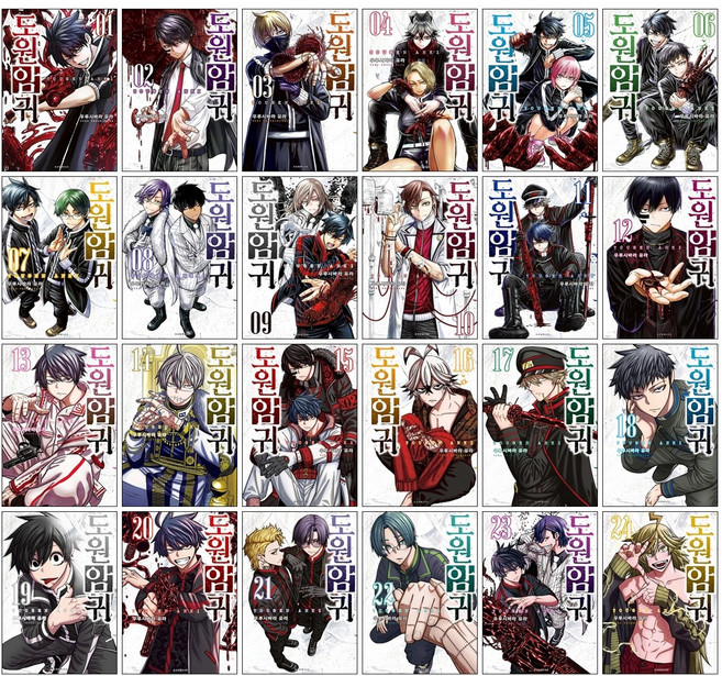 (오늘 출발) 도원암귀 만화책 1-25권 전권 세트 : 넷플릭스 애니메이션 원작