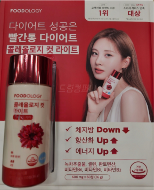 빨간통 푸드올로지 콜레올로지 컷 라이트 하루 한번 자기전 2알, 5개, 60정