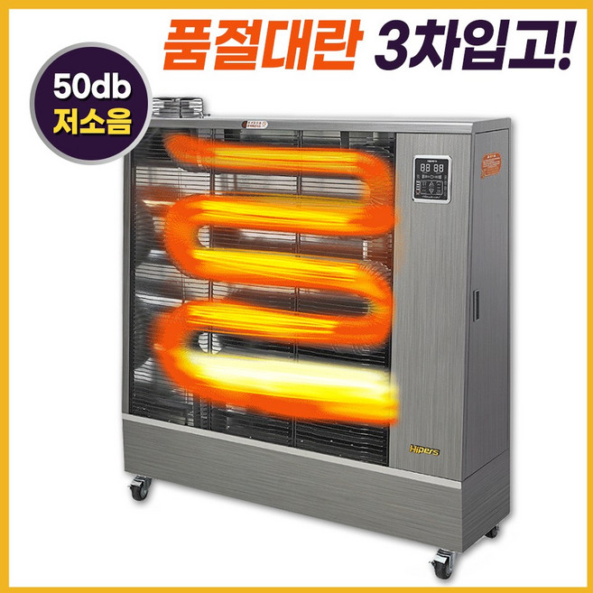 대성하이원 돈풍기 원적외선 튜브히터 공장난로 곱창난로 SSH-7000K/8000K/11000K/13000K/16000K/21000K, SSH-21000K/30~54평