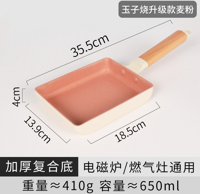 方形玉子燒煎鍋 不沾鍋 麥飯石塗層 電磁爐/燃氣灶通用, 1個, 麥粉色18*14cm+櫸木可拆卸手柄