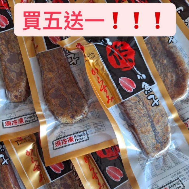 一口條烏魚子 即拆即食 真空包裝 炙燒 海鮮 燒烤美食 高雄美食推薦 自吃 送禮 烏魚子 烏金 料理 厚, 1個, 一口條,1條