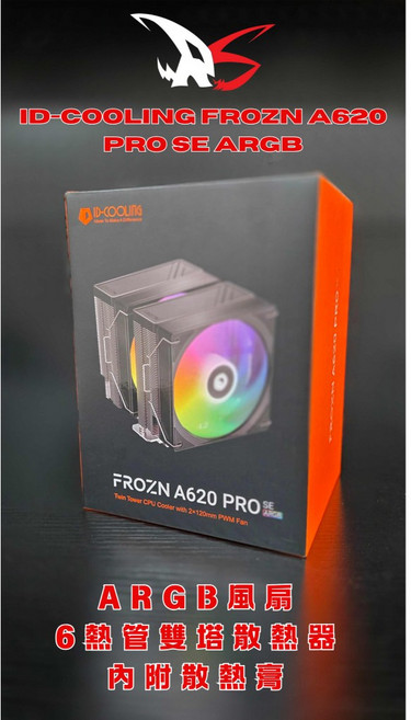 ID-COOLING FROZN A620 PRO SE ARGB 雙塔散熱器 (6熱管/鏡面銅底), 黑曜款, 1個