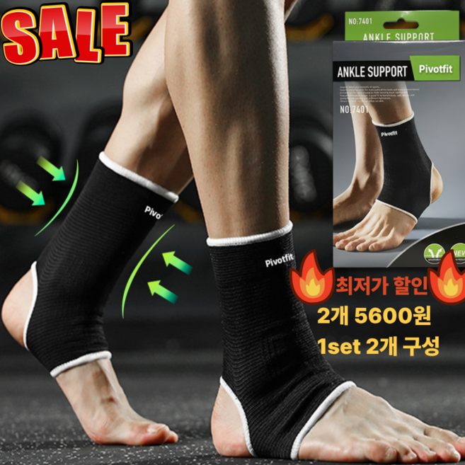 피버핏 소프트 발목보호대, 블랙, 2개