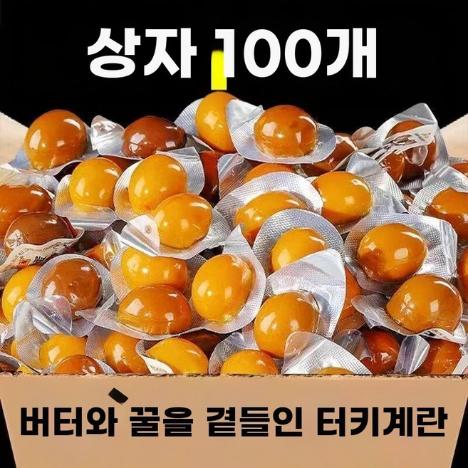 폭즙 메추리알 300개 대용량 훈제 양념 메추리알 조림 반찬 술안주 간편식, 혼합맛 250개