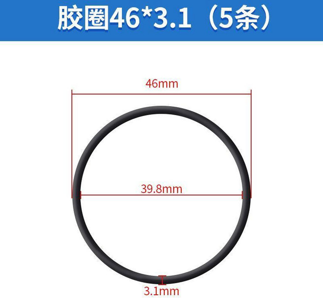 丁晴橡膠密封圈 耐油耐磨膠圈, 膠圈46*3.1 5條