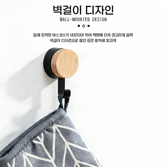 무타공 다용도 벽걸이 후크 1/2/3/4/5구 고리 당돌 현관정리 마스크걸이 선반 옷걸이 행거, 1개, 검정색 단일 후크