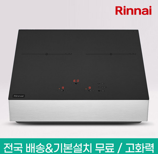 린나이 2구 인덕션 전기레인지/전기렌지 IHF2000N (전국 배송&기본설치비 무료), 프리스탠딩, IHF2000N(15cm)