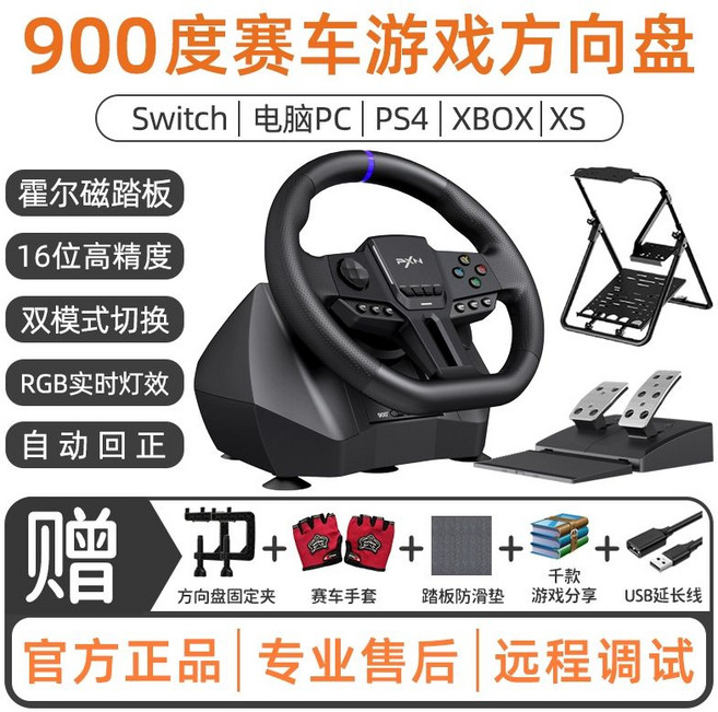 최동글 레이싱시뮬레이터 게임장비 레이싱 페달 컨트롤러 게임, 1개, 900도 업그레이드 버전 + 스탠드 - 연장선 + 카펫