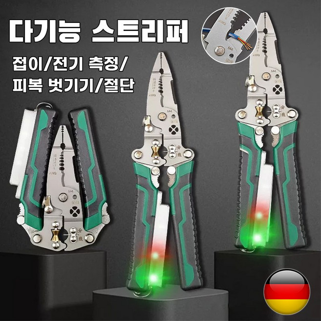 Nicoliley 다기능 전선탈피기 비접촉식 검전기 접이식, 1개