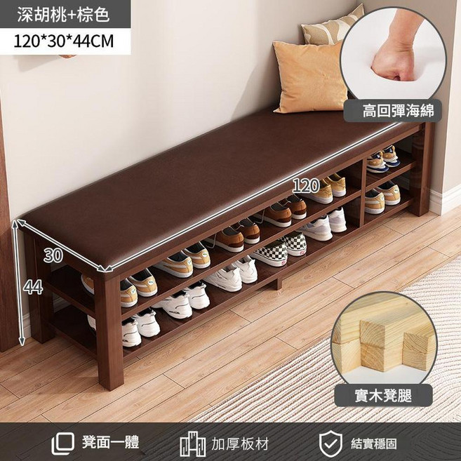 JWJJ 簡約軟包收納穿鞋椅凳 60CM 雙層款, 雙層款深胡桃棕色皮墊120CM, 1個