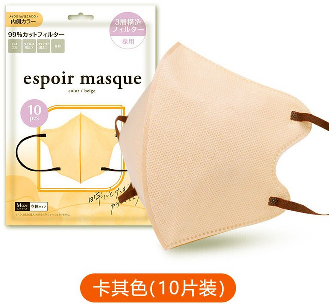 espoir masque日系輕量3D立體口罩 小臉口罩 KN95防護口罩 透氣防拖妝, 1個, 卡其色, 10個裝