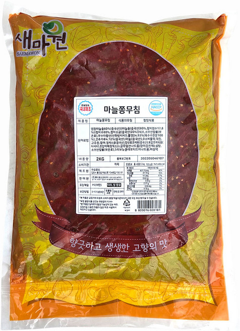 새마원 HACCP 국내제조 마늘쫑무침 2kg 업소용 양념 장아찌 반찬, 1개