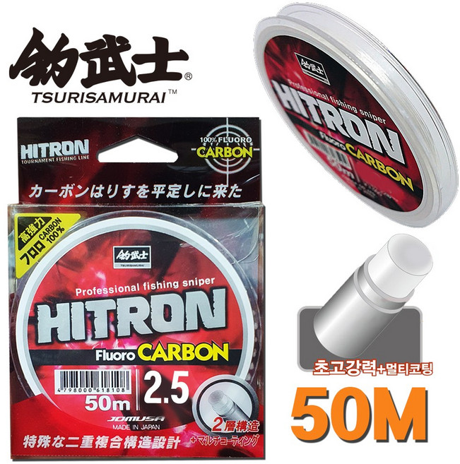 조무사 히트론 후로로 카본 라인 50m 바다 민물 낚시줄 플로로 카본줄 목줄, 투명, 1개