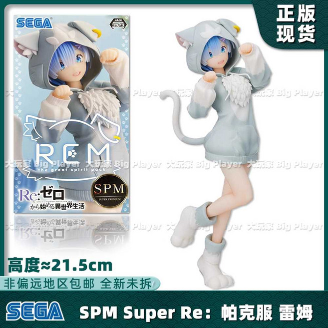 세가 SEGA 리제로 이세계 생활 렘 람 피규어, 1개, SEGA 리제로-파자마 렘