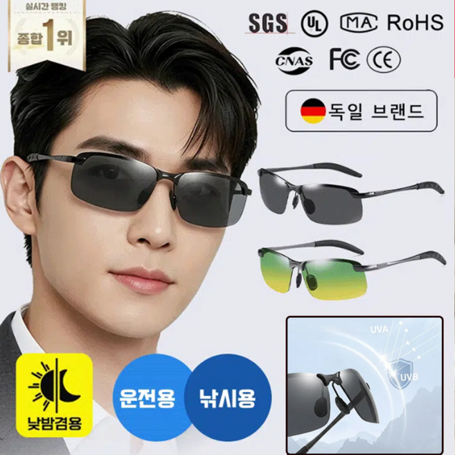 1/1+1【주야겸용】스마트 줌 편광 변색 선글라스 가벼운 변색 안경 자외선 차단 스포츠 안경 uv 차단