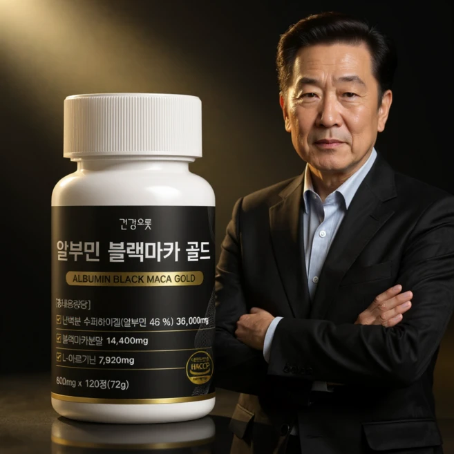 건강오롯 알부민 블랙마카 골드 식약청 인증 haccp 프리미엄 고함량 영양제, 1개, 120정 - 쿠팡