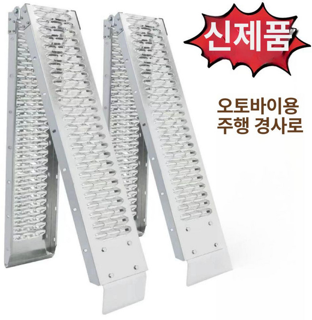 바이크 사다리 휴대용 스쿠터 경사판 오르막 진입판 170x22cm 1m 원형 무장애