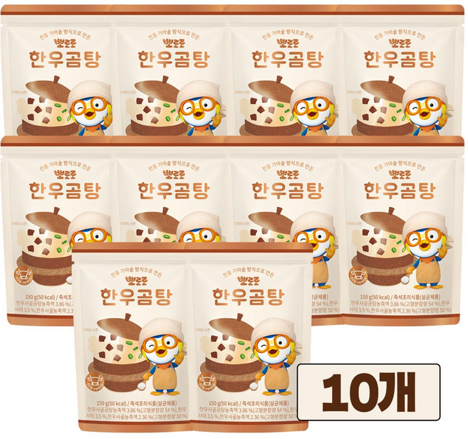 뽀로로 한우곰탕, 150g, 10개