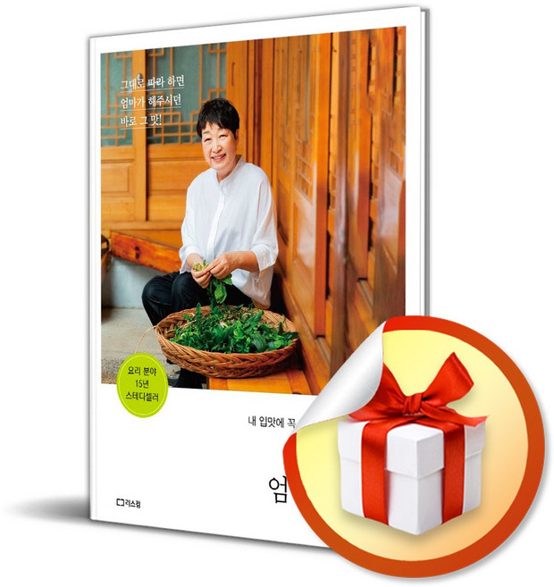 리스컴 한복선의 엄마의 밥상 (마스크제공), 단품