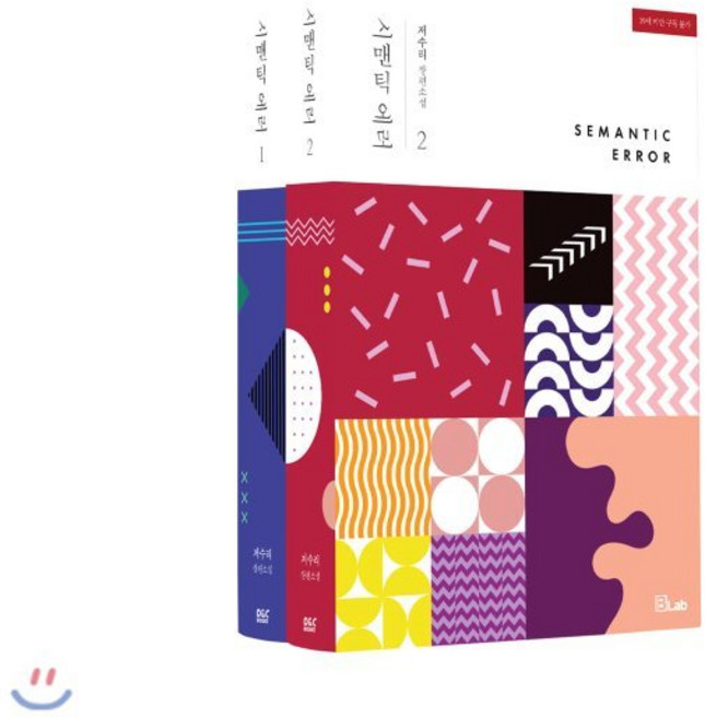 시맨틱 에러 세트