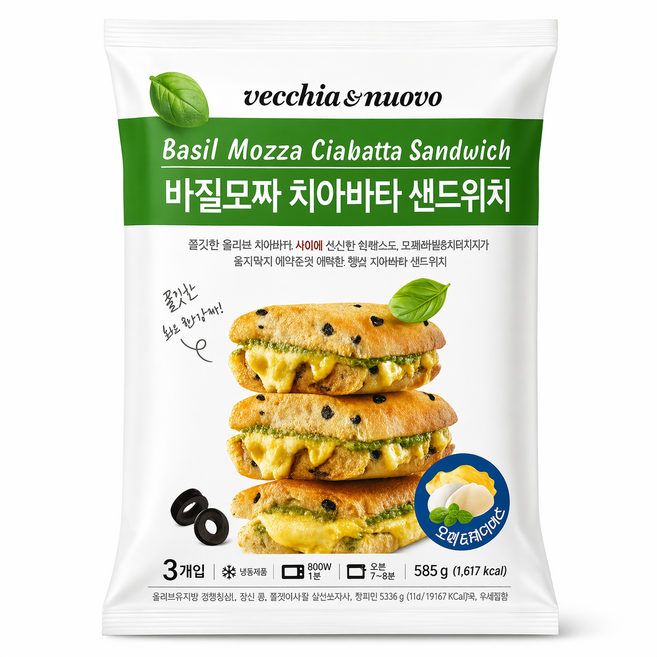 베키아에누보 바질모짜 치아바타 샌드위치, 195g, 3개