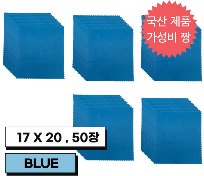 JWK 국산 초극세사 안경닦이 50매