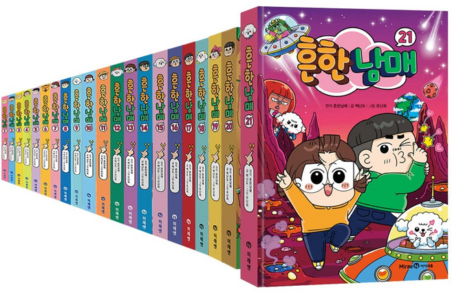 흔한남매 시리즈 낱권선택/사은품 증정, 흔한남매 19