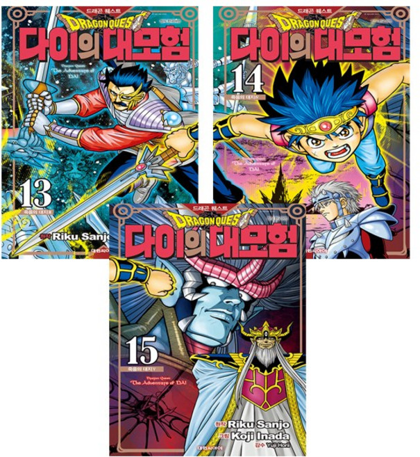 드래곤 퀘스트 다이의 대모험 신장채록판 13~15 세트 (전3권) - 대원씨아이