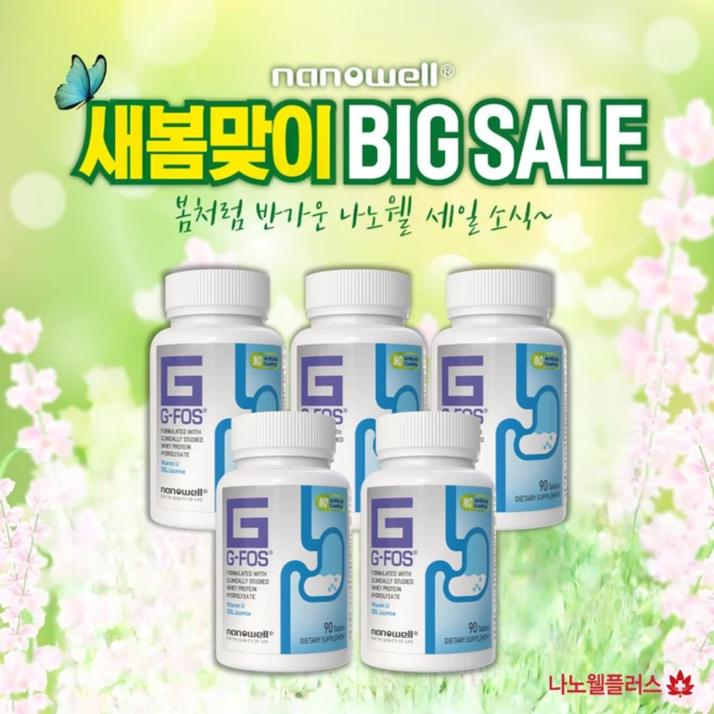 [3월세일] 나노웰 숀리 지포스 G-FOS 90알X5병 (5개월) 나노웰플러스, 90정, 5개 - 쿠팡