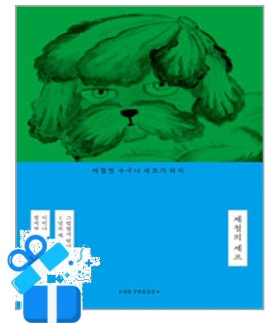 [에이치비프레스] 제철의 셰프 / 마스크제공, 에이치비프레스