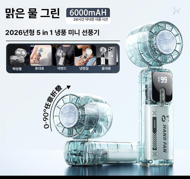 이지물류 스 무선 선풍기 스무선선풍기 급속, 기본 색상, 민트 그린 6000mAh