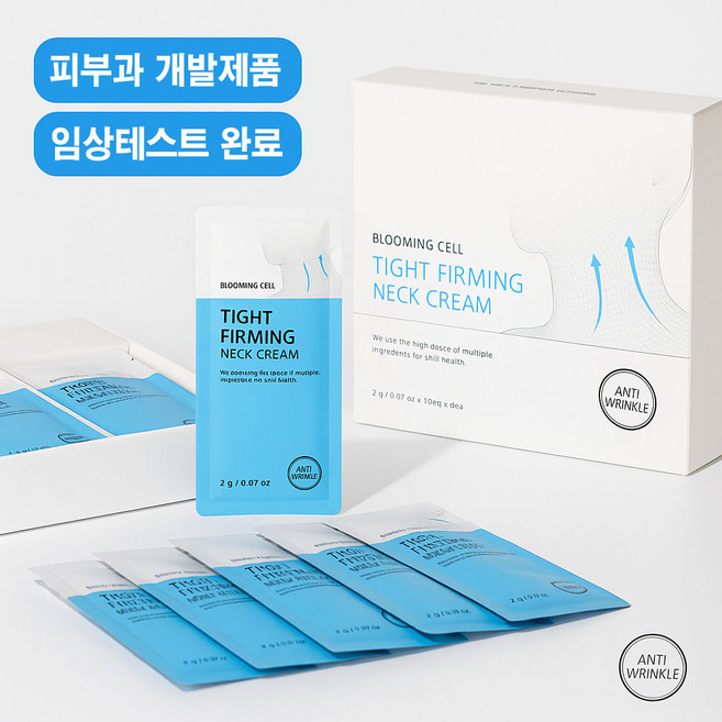 블루밍셀 목케어 리프팅 목주름 펩타이드 목주름개선 목크림 피부과 넥크림, 1개, 60g