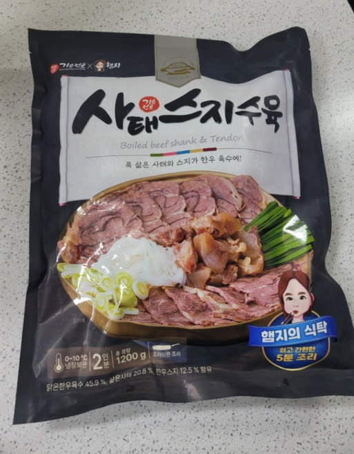 캠핑음식 밀키트 요리 먹방 유튜버 햄지 한우스지 사태 찜 수육, 1개, 1.2kg