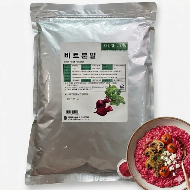 국산 비트분말 100% 1kg 비트가루 야채분말 채소가루, 1개 - 쿠팡