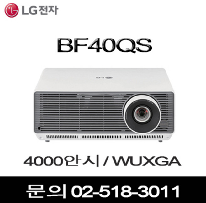 LG 프로빔SGU410Q 빔프로젝터 사무용/홈셔터용/비즈니스용 블루투스 미러링, SGU410Q, 1개