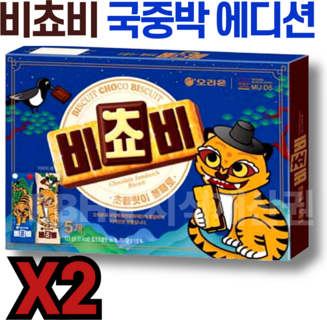 오리온 비쵸비 한정판 국립 중앙 박물관 국중박 에디션, 125g, 2개