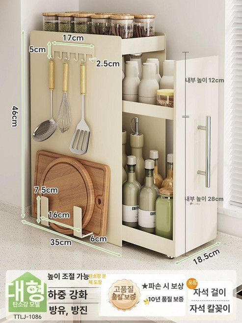 주방 싱크대위 서랍장 양념 철제 수납장 슬라이딩 찬장 커피머신 선반, 크림색 탄소강 3단 본체 자석 F