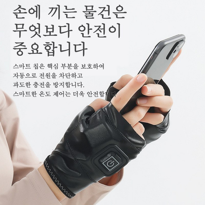 발열장갑 반장갑 손가락 겨울장갑 휴대폰 터치장갑 방한 충전식 방한 온열 발열 라이딩 숙제하기 게임하기 사무실 보온 장갑
