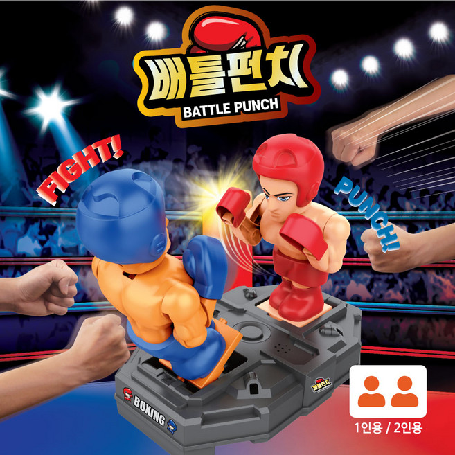 배틀펀치 장난감복싱 복싱대결 1인용/2인용복싱게임 권투게임, 1개