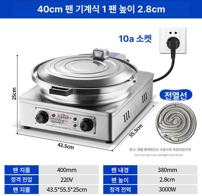 호떡 기계 길거리용 호떡기계 버블 원형 업소용 노점상용, 20 기계식 40 2.8cm A, 기본 모델명/품번
