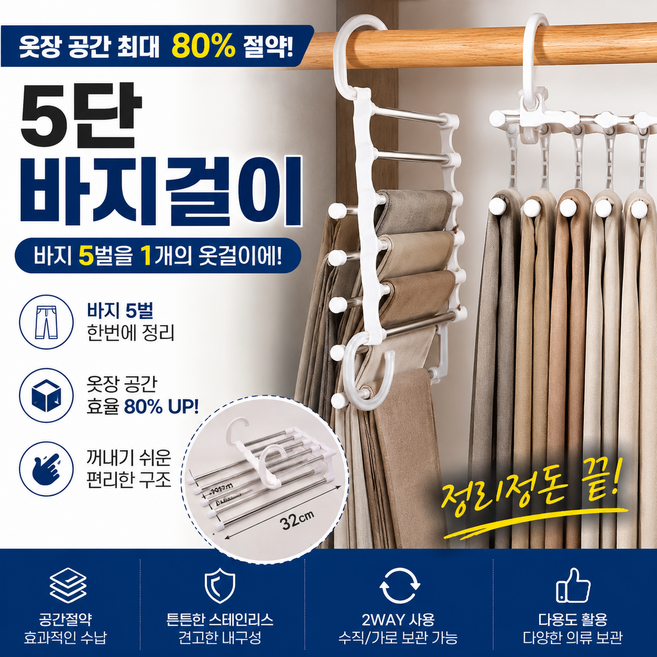 다기능 멀티 접이식 바지걸이, 화이트, 1개