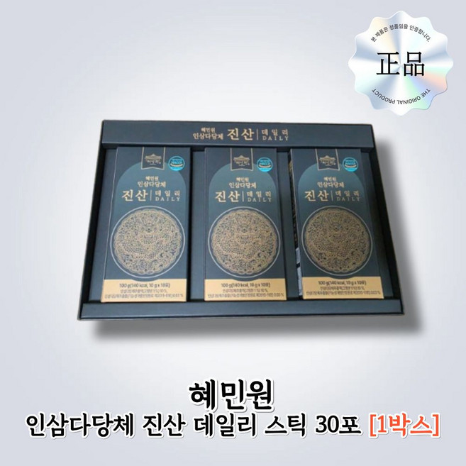 [정품] 혜민원 인삼다당체 진산 데일리 스틱, 1박스, 30회분