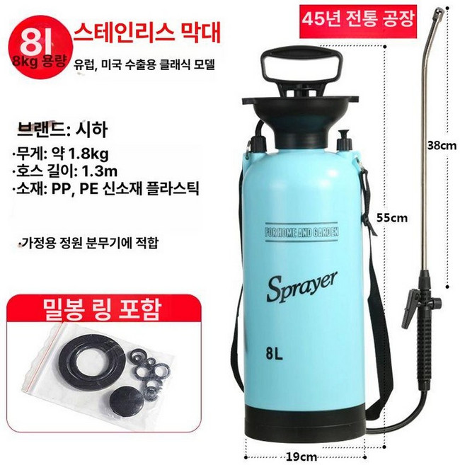 8L 근사미 대나무제초제, 8L 블루 스테인리스, 1L, 1개